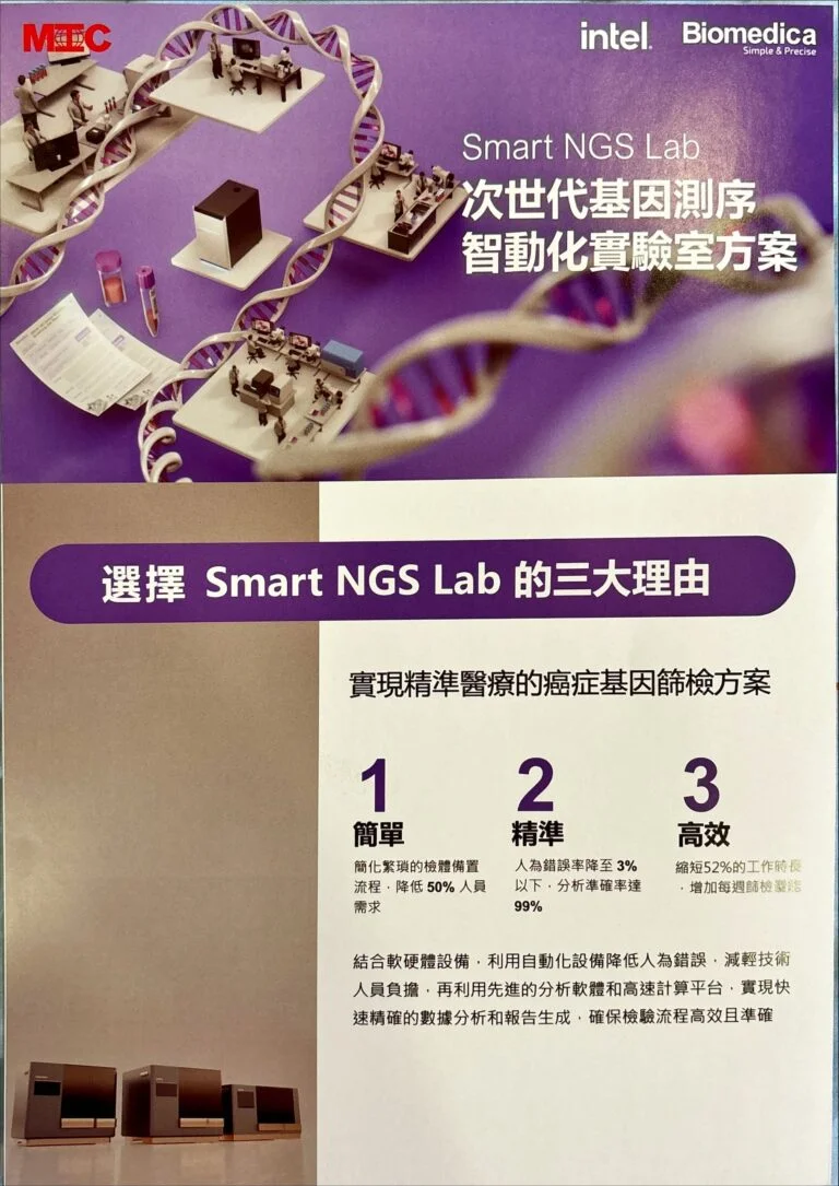 dailybiojuan-expo-application-visual-8