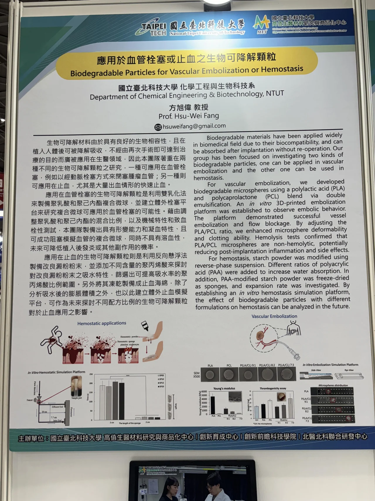 dailybiojuan-expo-journal-visual-4