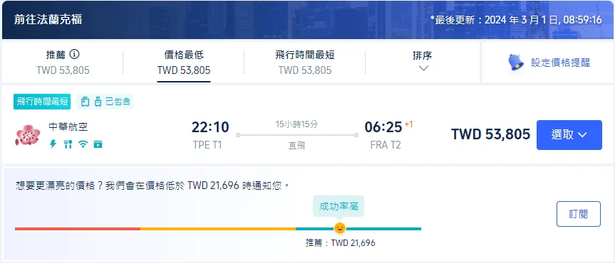 dailybiojuan-germany-prepare-visual-1