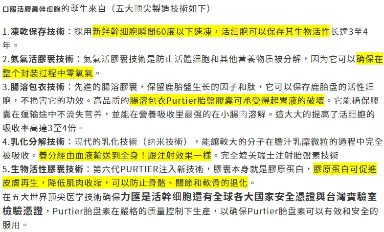 dailybiojuan-riway-stem-cell-visual-6