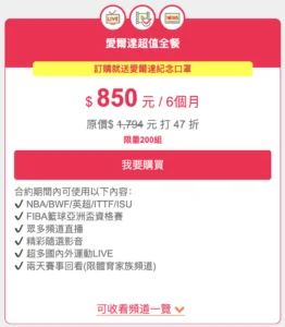 dailybiojuan-badminton-vpn-visual-8