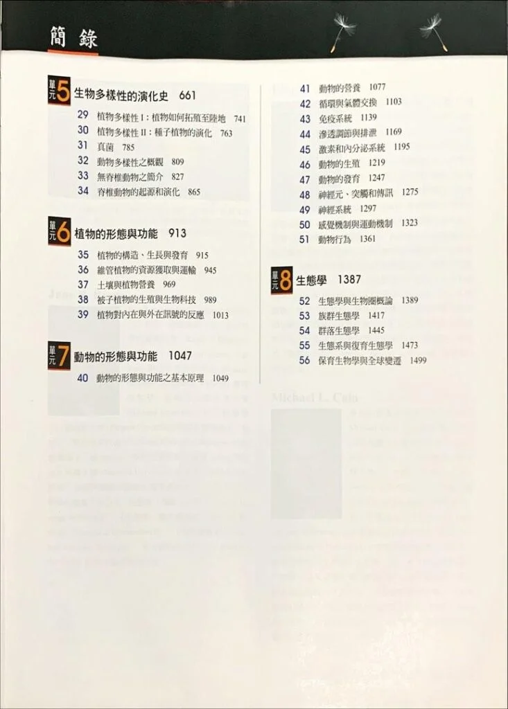 dailybiojuan-basic-biotech-visual-2